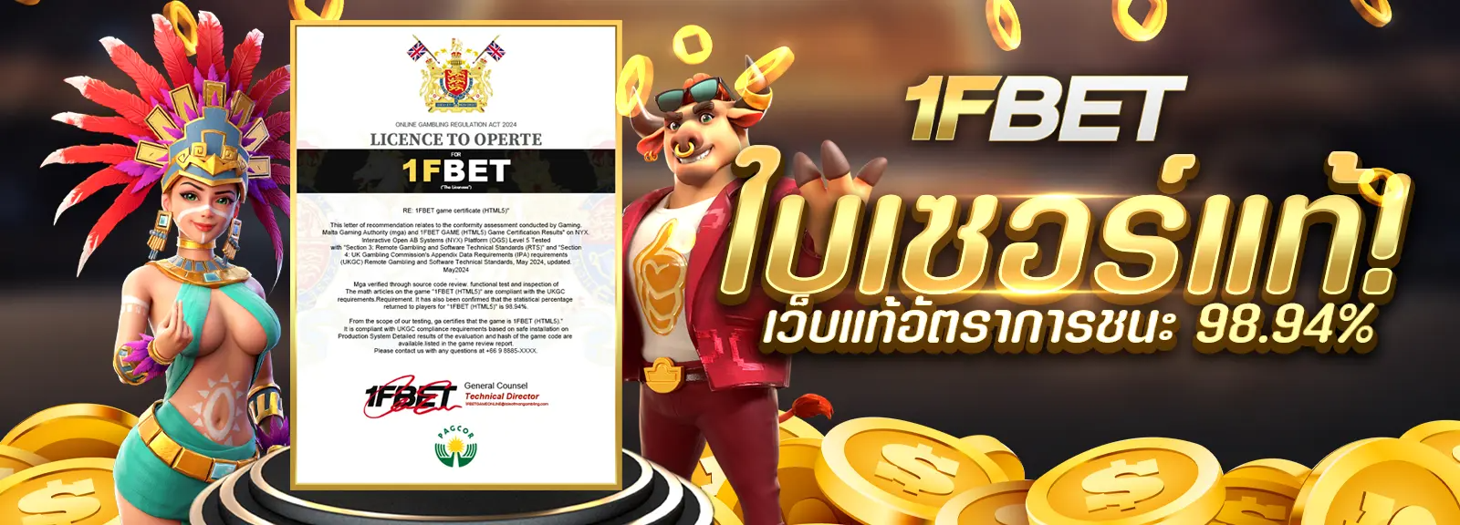 1FBET - เว็บพนันออนไลน์ชั้นนำ หลากหลายเกมเดิมพัน